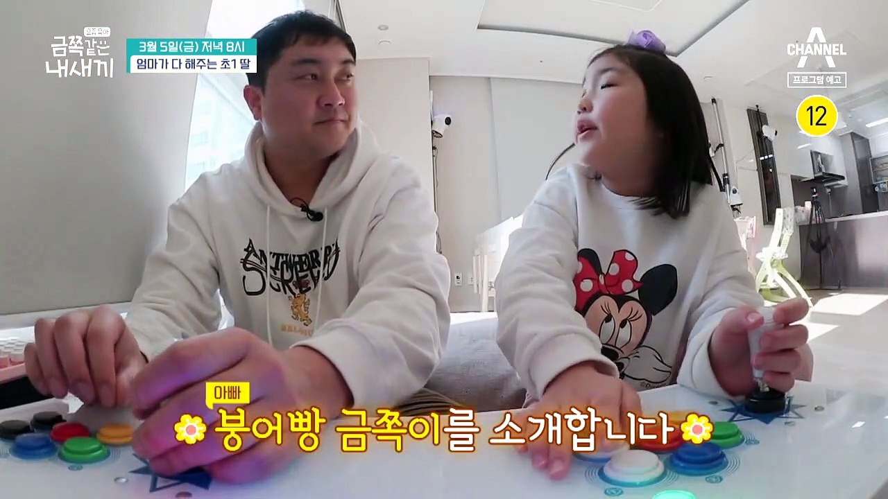 [예고] 온 집에 울려 퍼지는 금쪽이의 "엄마, 엄마, 엄마!"