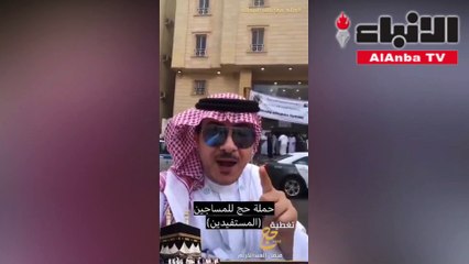 كیف أدى 50 سجینا مناسك الحج مع ذویھم ھذا العام ضمن برنامجثقة