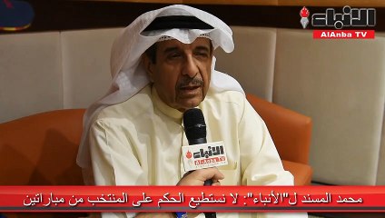 المسند الدعم الحالي للأندية ليس بالمستوى المطلوب