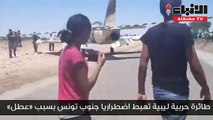 طائرة حربية ليبية تهبط اضطراريا جنوب تونس بسبب «عطل»