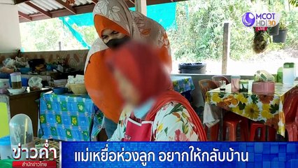 ข่าวค่ำ (ช่วงที่ 2) วันศุกร์ที่ 26 กุมภาพันธ์ 2564