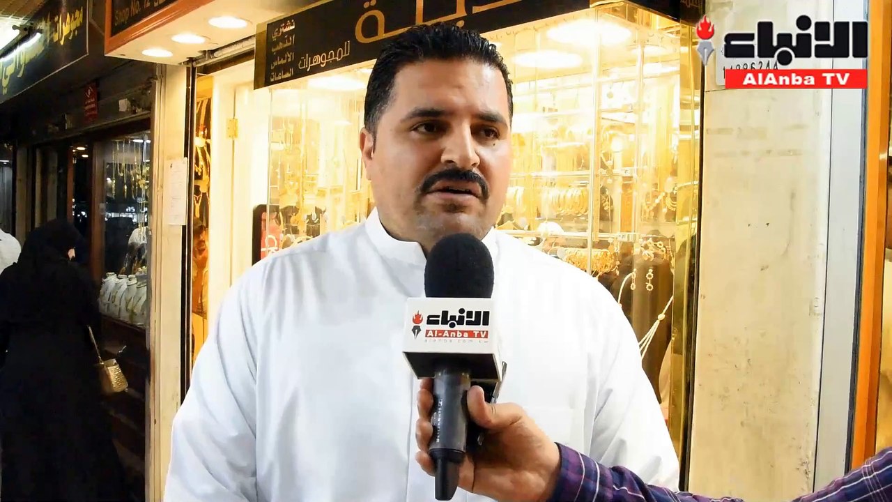 تجار مجوهرات لـ «الأنباء»: مع ارتفاع أسعار الذه...
