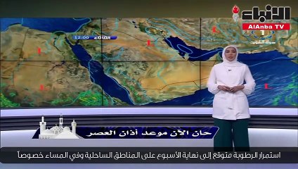 الطقس «نار» والرطوبة مستمرة حتى نهاية الأسبوع