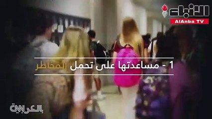 5 طرق لبناء الثقة لدى طفلتك