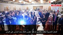 السفارة المغربية احتفلت بالذكرى 20 لجلوس الملك محمد السادس على العرش