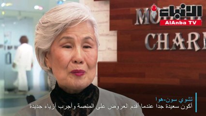 مسنة كورية جنوبية من ممرضة إلى نجمة عروض أزياء فوق سن السبعين