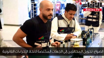 «التجارة» جالت على أسواق ومحلات الفحيحيل لمراقبة وضبط الأسعار
