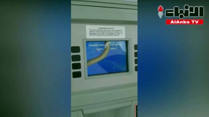 ماذا شاهدت امرأة خلف زجاج شاشة مضخة الوقود؟