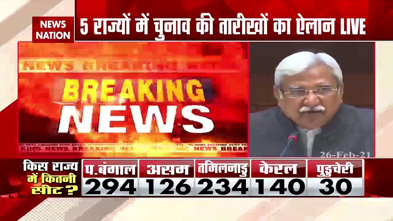 बंगाल समेत इन राज्यों में बजा चुनावी बिगुल, जानें कब कहां होगी वोटिंग