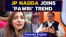 JP Nadda does 'pawri' take | BJP leader's 'pawri' video | Oneindia News