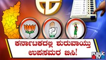 Countdown Begins For By-election To Assembly Constituencies and Belagavi Lok Sabha Constituency