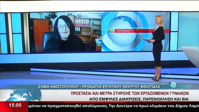 Η Πρόεδρος Εργατικού Κέντρου Φθιώτιδας, Σ.Ανεστοπούλου, στο Star