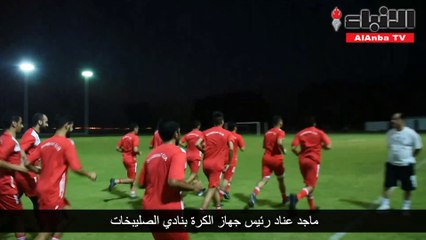 الصليبخات دشن إعداده بحضور 22 لاعبا