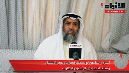 الجيران لـ «الأنباء»: غزو الكويت علمنا احترام السيادة وعدم الخروج على الأنظمة والتنمية لتحقيق تطلعات الشعوب