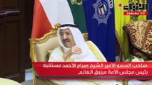 الأمير استقبل ولي العهد والغانم والمبارك والمطاوعة ووزير الدولة لشؤون الطاقة بالمملكة العربية السعودية