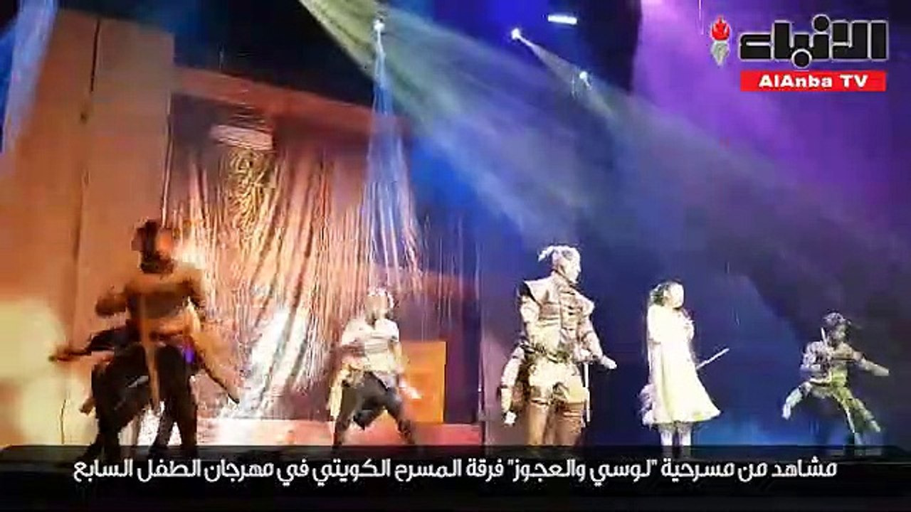 مشاهد من مسرحية لوسي والعجوز فرقة المسرح الكويت...