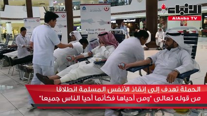 جمعية المنابر القرآنية نظمت حملة للتبرع بالدم تحت شعار "قطرة دم"