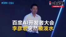 شاب يسكب الماء على رئيس شركة صينية خلال مؤتمر