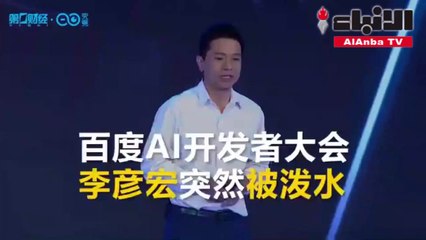 شاب يسكب الماء على رئيس شركة صينية خلال مؤتمر