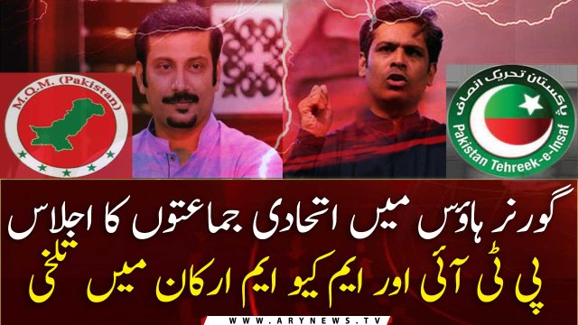 The inside story of the joint meeting of the coalition parties at Governor House, Karachi