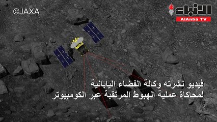 مسبار "هايابوسا 2" يتحضر لعملية الهبوط الأخير على كويكب مليء بالأسرار