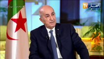 الرئيس تبون: فرنسا تحسب للجزائر ألف حساب ونحن دولة ذات سيادة ولسنا محمية