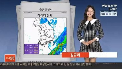 [날씨] 오후까지 동해안 눈, 비…쌀쌀한 출근길