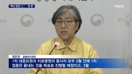 코로나 백신 접종 '2만 1,177 명'…"이상 반응 152건 모두 경증"