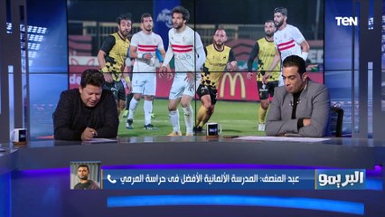 محمد عبد المنصف يشرح كواليس صورة النضارة في تدريبات دجلة ورضا عبد العال يعلق: كويس انك مكملتش بيها