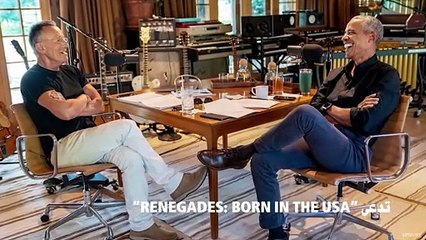 باراك أوباما وبروس سبرينغستين يسجلان معاً