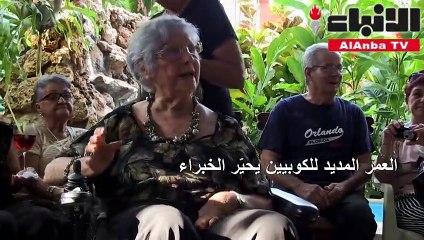 العمر المديد للكوبيين يحير الخبراء