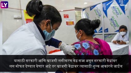 COVID-19 Vaccination in India: 1 मार्चपासून सुरु होणाऱ्या कोविड-19 लसीकरणासाठी CoWIN वर रजिस्ट्रेशन कसे कराल? जाणून घ्या