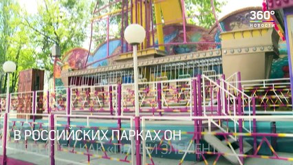 Парк смерти- аттракцион разломился пополам