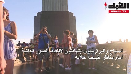 حمى السيلفيأمام المعالم السياحية تجتاح ريو دي جانيرو