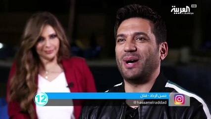 تفاعلكم - 25 سؤالا مع الفنان حسن الرداد