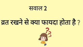 gk ke sawal /gk in Hindi /कौन सी एक चीज कहने पर औरतो में सबंध बनने की इच्छा बढ़ जाती है /VIPMazze / gk /Mazze /interesting Gk questions with answers