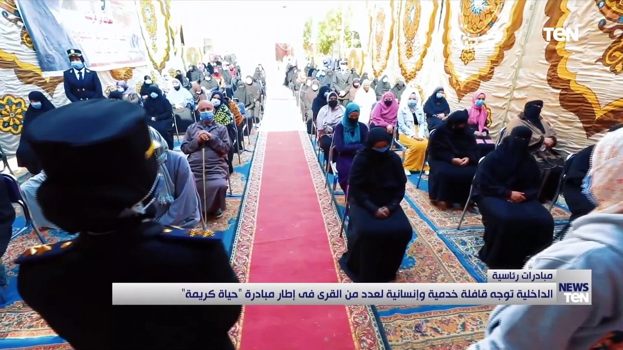 الداخلية توجه قافلة خدمية وإنسانية لعدد من القرى في إطار مبادرة "حياة كريمة"