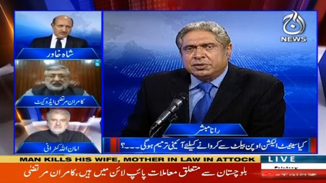 Aaj Rana Mubashir Kay Sath I 26 February 2021 I Aaj News I Part 2