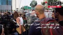 احتجاجات لليهود الاثيوبيين في تل أبيب إثر مقتل أحدهم على يد شرطي