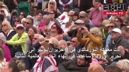 النورماندي ترامب