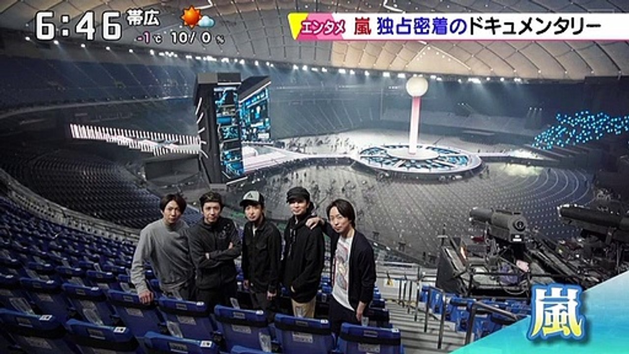 ネトフリ「ARASHI's Diary -Voyage-」最終話 予告映像解禁＠いちおし