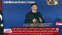 مؤتمر صحفي بين وزير خارجية المغرب ورئيس البرلمان الليبي