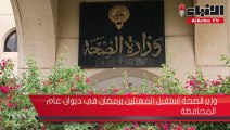 وزير الصحة استقبل المهنئين برمضان في ديوان عام المحافظة