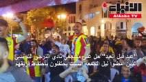 عيد قبل العيدحل على مشجعي نادي الترجي التونسي