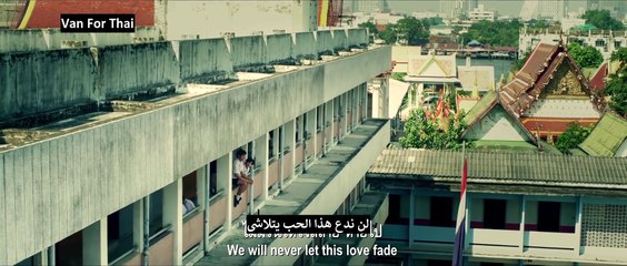 ترجمة أغنية الفيلم التايلاندي القادم "سأخبر العالم انني أحبك" مترجمة الى العربية Tell The World I Love You