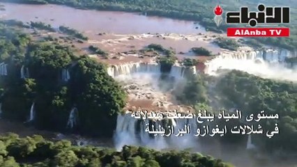 مستوى المياه يبلغ ضعف معدلاته في شلالات ايغوازو البرازيليلة