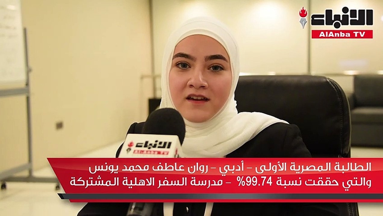 الأولى أدبي روان يونس بنسبة 99.74% أتمنى الالتحاق بكلية الاقتصاد