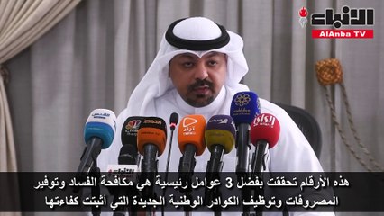 المدير العام لمؤسسة الموانئ الشيخ يوسف العبدالله يعلن في مؤتمر صحافي عن أرباح المؤسسة عن السنة المالية 2018 2019