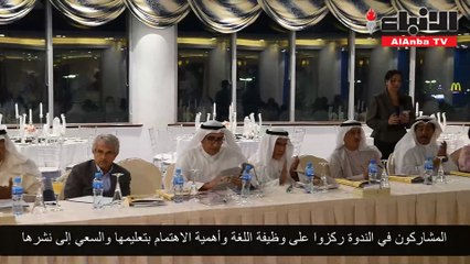 المركز العربي لتأليف وترجمة العلوم الصحية يُسلط الضوء على «أهمية استخدام اللغة العربية في التعليم العام»