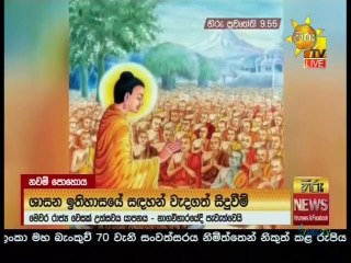Hiru TV News 9.55 - 26-02-2021